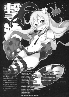(C84) [Mothman (Henreader)] Manatsu no Oshiri Bitch + Postcard + Paper - page 21