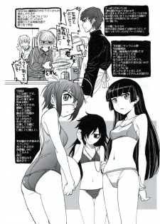 (C84) [TEX-MEX (Red Bear)] Romper Room (Danganronpa) - page 24