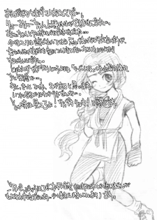 [Sarurururu (Doru Riheko)] My Dear Little Sister (King of Fighters) - page 21