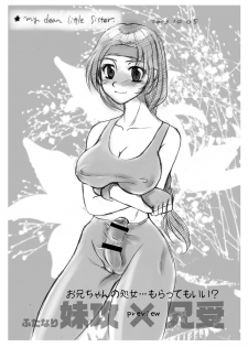 [Sarurururu (Doru Riheko)] My Dear Little Sister (King of Fighters) - page 22
