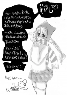 [Sarurururu (Doru Riheko)] My Dear Little Sister (King of Fighters) - page 4