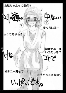 [Sarurururu (Doru Riheko)] My Dear Little Sister (King of Fighters) - page 26