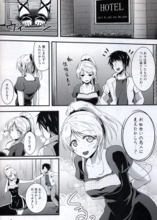 (C84) [Nuno no Ie (Moonlight)] Let's Study xxx 2 (Love Live!) - page 7