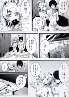 (C84) [Nuno no Ie (Moonlight)] Let's Study xxx 2 (Love Live!) - page 6