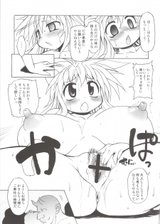 (C76) [Shimanto Seiryuu (Shimanto Youta)] Nyan Sword - page 23