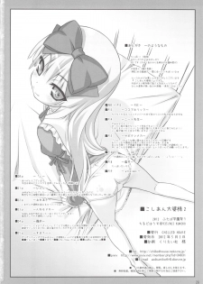 (Futaba Gakuensai 7) [Chilled House (Aoi Kumiko, Ujiie Moku, DD)] Koshian Obaba-sama 2 (OS-tan) - page 25