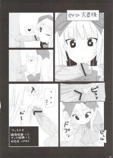 (Futaba Gakuensai 7) [Chilled House (Aoi Kumiko, Ujiie Moku, DD)] Koshian Obaba-sama 2 (OS-tan) - page 19
