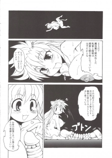 (C77) [Shimanto Seiryuu (Shimanto Youta)] Nyan Sword 2 - page 24