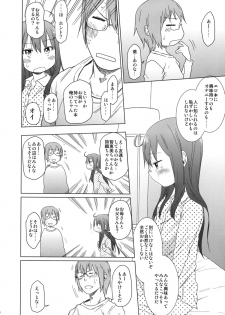 (C84) [Arekusa Thunder (Arekusa Mahone)] GirlS Aloud!! Vol. 02 - page 15