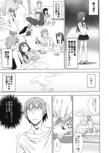 (C84) [Arekusa Thunder (Arekusa Mahone)] GirlS Aloud!! Vol. 02 - page 6