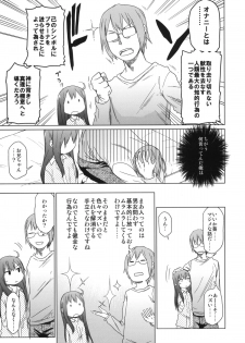(C84) [Arekusa Thunder (Arekusa Mahone)] GirlS Aloud!! Vol. 02 - page 16