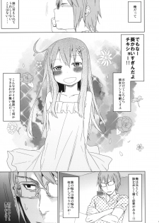 (C84) [Arekusa Thunder (Arekusa Mahone)] GirlS Aloud!! Vol. 02 - page 8