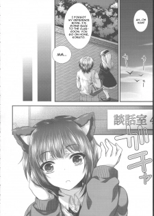 (C83) [Analog Store (Gomatamago)] Yozora Neko Overrun (Boku wa Tomodachi ga Sukunai) [English] [CGrascal] - page 5