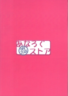(C83) [Analog Store (Gomatamago)] Yozora Neko Overrun (Boku wa Tomodachi ga Sukunai) [English] [CGrascal] - page 26