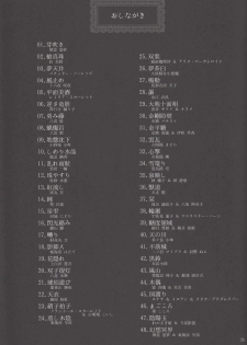 (C84) [Otogi no Kuni no Soapland (Kurokawa Otogi)] Touhou Nyuukyou Shijyuuhatte -Kyoku- 1 (Touhou Project) - page 32