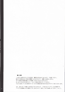 (C84) [Otogi no Kuni no Soapland (Kurokawa Otogi)] Touhou Nyuukyou Shijyuuhatte -Kyoku- 1 (Touhou Project) - page 6