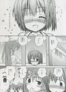 (C83) [Jido-Hikki (Kokekokko Coma)] Jaoushingan ni Sayonara!? (Chuunibyou Demo Koi ga Shitai!) - page 20