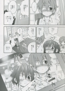 (C83) [Jido-Hikki (Kokekokko Coma)] Jaoushingan ni Sayonara!? (Chuunibyou Demo Koi ga Shitai!) - page 21