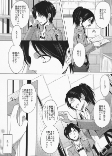 (Hekigai Chousa Haku) [no fate (Yuzuriha)] Don't disturb me (Shingeki no Kyojin) - page 27