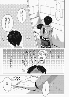 (Hekigai Chousa Haku) [no fate (Yuzuriha)] Don't disturb me (Shingeki no Kyojin) - page 4