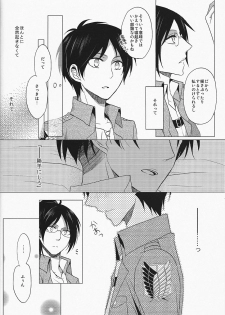 (Hekigai Chousa Haku) [no fate (Yuzuriha)] Don't disturb me (Shingeki no Kyojin) - page 28