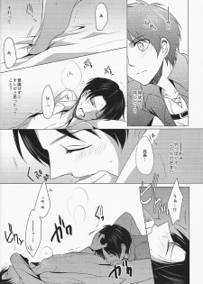 (Hekigai Chousa Haku) [no fate (Yuzuriha)] Don't disturb me (Shingeki no Kyojin) - page 18