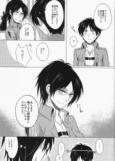 (Hekigai Chousa Haku) [no fate (Yuzuriha)] Don't disturb me (Shingeki no Kyojin) - page 29