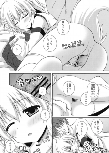 (Reitaisai 10) [Im (Nagana Sayui)] Wan wo wan Okaerinasai (Touhou Project) - page 9