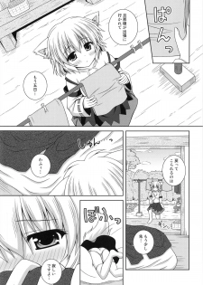 (Reitaisai 10) [Im (Nagana Sayui)] Wan wo wan Okaerinasai (Touhou Project) - page 3