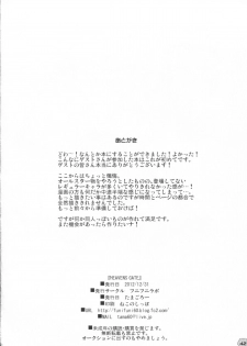 (C83) [Funi Funi Lab(Tamagoro)] Heaven's Gate (Battle Spirits) - page 41