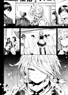 (C84) [Sakurai Dai Energy (Sakurai Energy)] Remember The Time. (Touhou Project) [English] [Chocolate] - page 7
