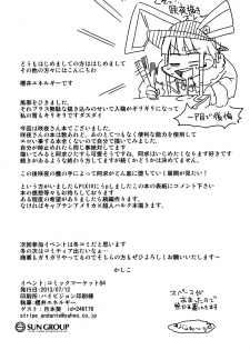 (C84) [Sakurai Dai Energy (Sakurai Energy)] Remember The Time. (Touhou Project) [English] [Chocolate] - page 23