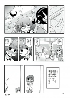 (C74) [Watosato (Sugiura Sen)] Serizamin (Pani Poni Dash) - page 15