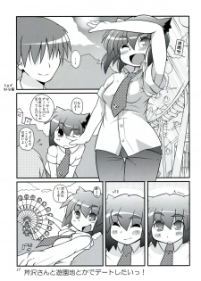 (C74) [Watosato (Sugiura Sen)] Serizamin (Pani Poni Dash) - page 16