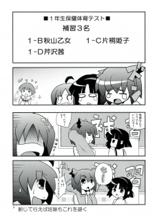 (C74) [Watosato (Sugiura Sen)] Serizamin (Pani Poni Dash) - page 4