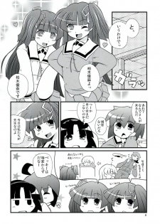 (C74) [Watosato (Sugiura Sen)] Serizamin (Pani Poni Dash) - page 5