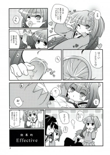 (C74) [Watosato (Sugiura Sen)] Serizamin (Pani Poni Dash) - page 8