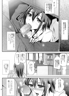 (C84) [Cannabis (Shimaji)] Nikubenki-kun no Ichinichi - page 28