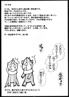 (COMIC1☆3) [Katamimi Buta (Kan Koromoya)] NaruxMon (Monster Hunter) - page 25