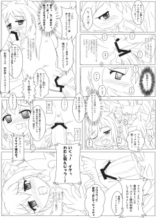 [ninetail] 陵辱天使Wインモラルエンジェル - page 14