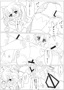 [ninetail] 陵辱天使Wインモラルエンジェル - page 2