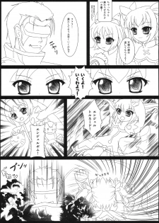 [ninetail] 陵辱天使Wインモラルエンジェル - page 4