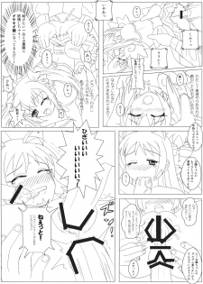 [ninetail] 陵辱天使Wインモラルエンジェル - page 13