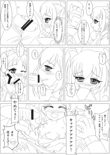 [ninetail] 陵辱天使Wインモラルエンジェル - page 8