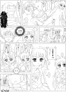 [ninetail] 陵辱天使Wインモラルエンジェル - page 16