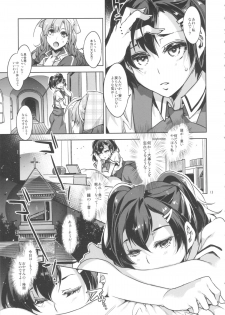 (C84) [Alice no Takarabako (Mizuryu Kei)] MC Gakuen Roku Jigenme - page 12