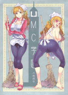 (C84) [Alice no Takarabako (Mizuryu Kei)] MC Gakuen Roku Jigenme - page 1