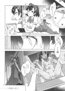 (C84) [Alice no Takarabako (Mizuryu Kei)] MC Gakuen Roku Jigenme - page 27
