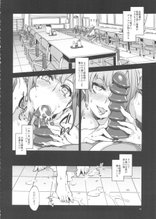 (C84) [Alice no Takarabako (Mizuryu Kei)] MC Gakuen Roku Jigenme - page 15