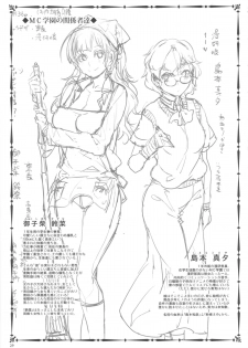 (C84) [Alice no Takarabako (Mizuryu Kei)] MC Gakuen Roku Jigenme - page 28